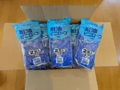 1双当たり230円! ショーワグローブ　耐油　ゴム手袋　LL 24双