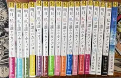 2026年最新】明日、私は誰かのカノジョ 17の人気アイテム - メルカリ