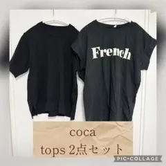 coca新品　トップス二枚セットのサムネイル