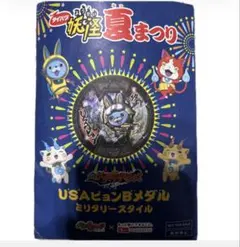 妖怪ウォッチ　妖怪メダル　USAピョン　新品未開封　非売品　ダイハツコラボ
