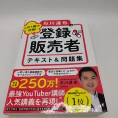 キャリアカレッジジャパン    登録販売者テキスト一式   おまけ付き キャリアカレッジジャパン 登録販売者テキスト一式 おまけ付き