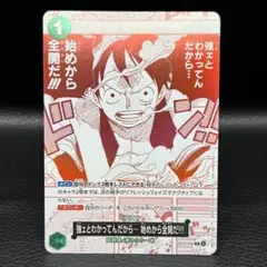 2026年最新】強ェとわかってんだから… 始めから全開だ!!! OP13-040の