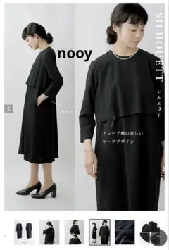 nooy ヌーイ　ブークレー　ジャガード　ワンピース