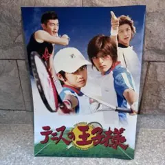 実写映画 テニプリ プレミアム DVD 初回限定生産 【新品 未開封】 実写映画 テニスの王子様 プレミアム・エディション - マーベラス
