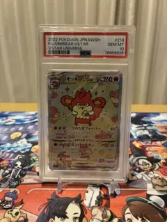 2026年最新】バオッキー psa10の人気アイテム - メルカリ