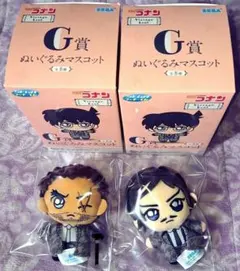 名探偵コナン セガ ラッキーくじG賞 ぬいぐるみマスコット 高明 敢助 セット