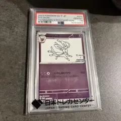 ニンフィア PSA10 :YU NAGABA × ポケモンカードゲーム - メルカリ