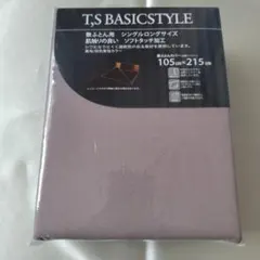 【新品未開封】 敷布団カバー　シングルロングサイズ　ソフトタッチ加工。