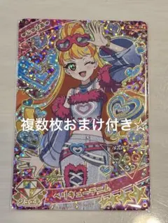 アイプリ　ベリキューデニム　じゅりあ