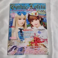 ゴシック&ロリータバイブル vol.38 型紙有り シール有り - メルカリ