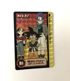 ドラゴンボール カードダス 究極博95限定 非売品 悟空 トランクス パン