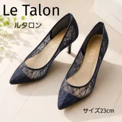 未使用級 LeTalon ルタロン レース メッシュ パンプス ポインテッドトゥのサムネイル
