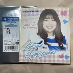 2026年最新】上山真奈の人気アイテム - メルカリ