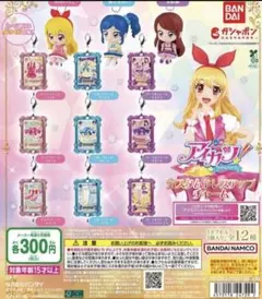アイカツ！ カスタムドレスアップチャーム 3個セット