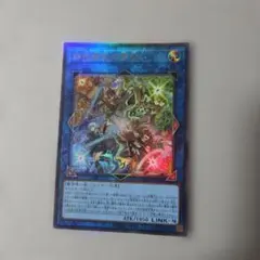 遊戯王　四花繚乱の霊使い　レリーフ