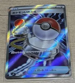 ポケモンいれかえ SR MEGA 拡張パック インフェルノX 102/080 - メルカリ