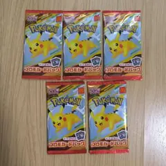 ポケモンカードMEGA マクドナルドハッピーセット2025プロモカード5パック
