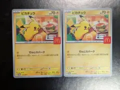 【2枚セット】ピカチュウ P 020/M-P マクドナルド マック