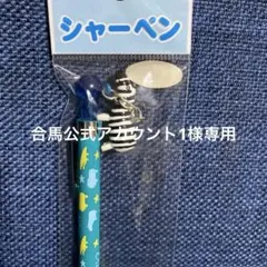 ⭐︎動物　しまうま　シャーペン　zebra ⭐︎