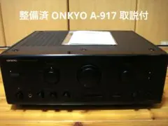 2026年最新】ONKYO Integra A-917の人気アイテム - メルカリ