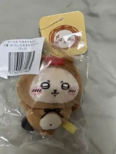 値下げしました【ラッコ】ちいかわ・たぬきだもんくじ