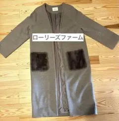 ローリーズファーム　ノーカラーコート　ファーポケット　Mサイズ