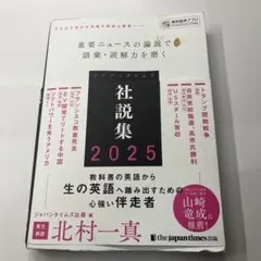 2026年最新】ジャパンタイムズ 社説の人気アイテム - メルカリ