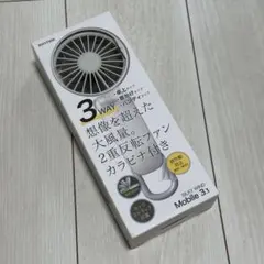 新品未使用 RHYTHM Silky Wind Mobile 3.1 ホワイト