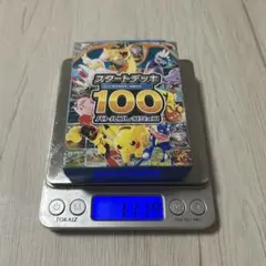 リザードンMURチャンス！！ スタートデッキ100 【112.4-112.5g