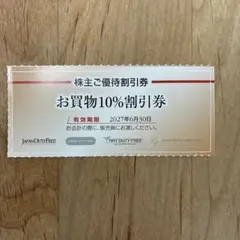 2026年最新】日本空港ビルデング 株主優待の人気アイテム - メルカリ