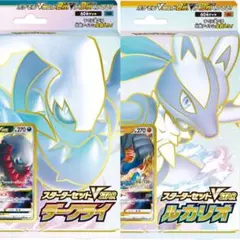 スターターセットVSTAR ダークライ　ルカリオ　ポケモンカード　ポケカ