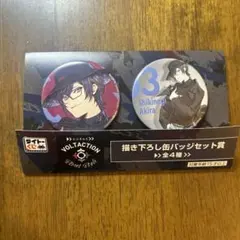 にじさんじ 四季凪アキラ タイトーくじ 缶バッジセット ラバーストラップ