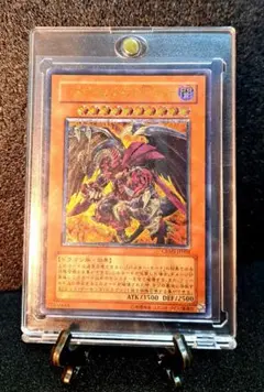 ★希少旧レリーフ★遊戯王【UL レッド・デーモンズ・ドラゴン/バスター】CRMS