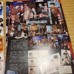 切り抜き　月刊TVガイド テレビガイド 2017年2月号　ふぉ〜ゆ〜