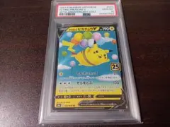 そらをとぶピカチュウV RR 25th PSA10