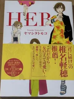 Her