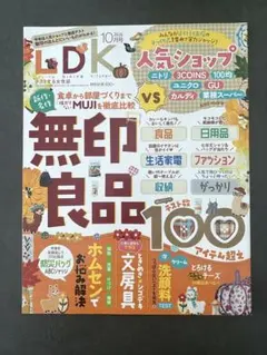 LDK10月号