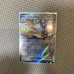 ブリジュラスex 即日発送