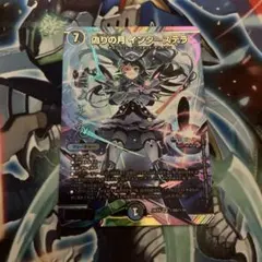 メルカリ便 偽りの月 インターステラ サイン 秘 シク シークレット