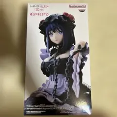 その着せ替え人形は恋をする ESPRESTO 喜多川海夢 黒江雫　フィギュア