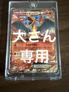2026年最新】ポケモンカード リザードンEX 030/XY-P コロコロの人気