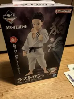 鬼滅の刃 MASTERLISE 狛治 フィギュア ラストワン 一番くじ 伯治