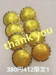 ボタン　イエロー