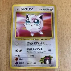 2025年最新】ポケモンカード旧裏プリンの人気アイテム - メルカリ
