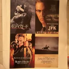 ケビン・コスナー 映画パンフレット まとめ売り