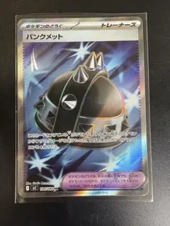 ギーマの一手sr パンクメットsr 2枚セット