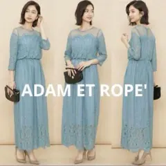 美品　ADAM ET ROPE' アダムエロペ　チュールパネルレース¥29700のサムネイル