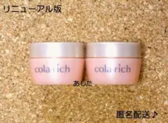 20g×2個 コラリッチ EX プレミアムリフトジェル 新品 オールインワンのサムネイル