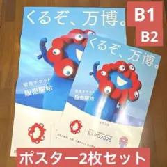 みゃくみゃく ミャクミャク ポスター A2サイズYAGI HIROKI ハガキ