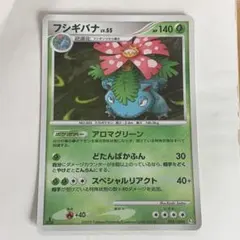 フシギバナ ☆ Pt3 フロンティアの鼓動 003/100 - メルカリ